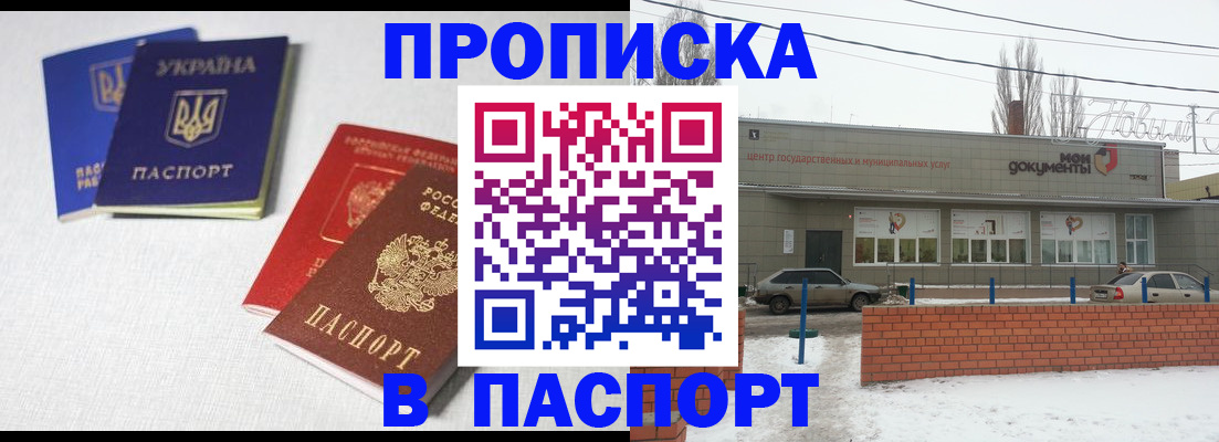 пропишу в квартире в Арсеньеве