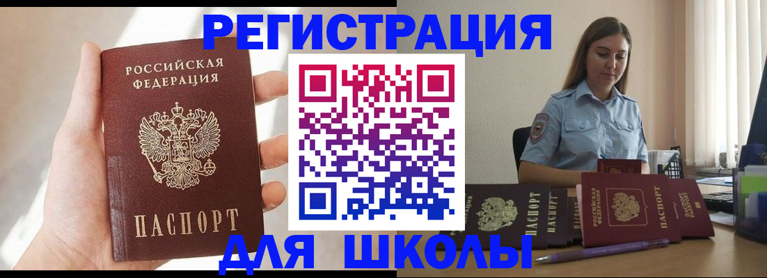 временная прописка в Арсеньеве