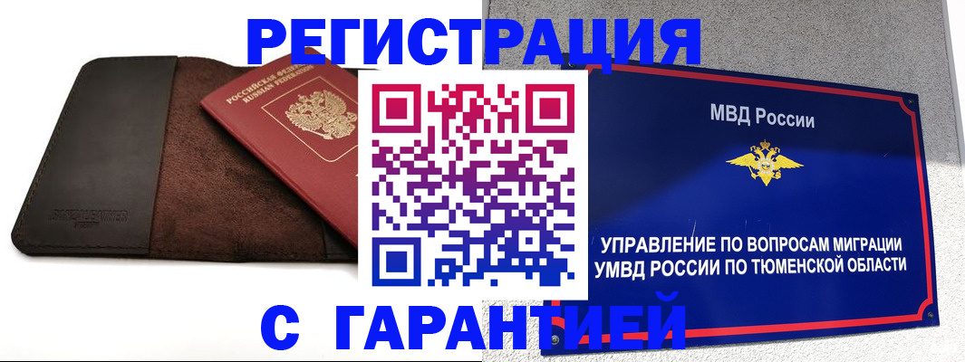 где прописаться в Арсеньеве