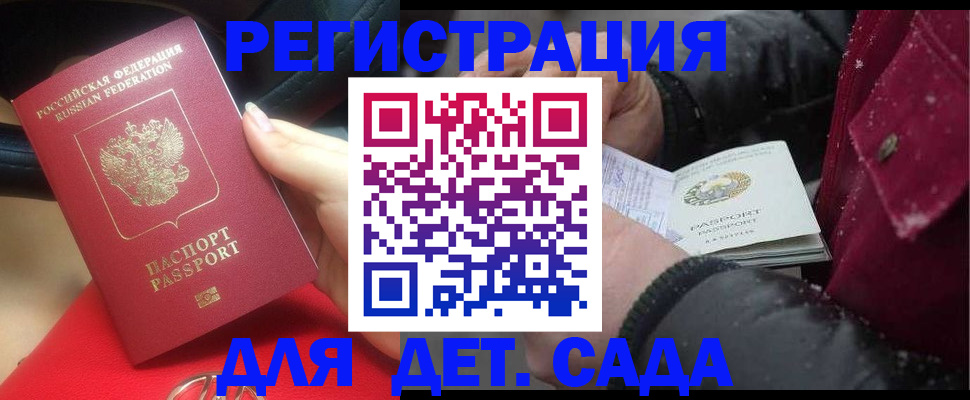 временная регистрация адрес в Арсеньеве